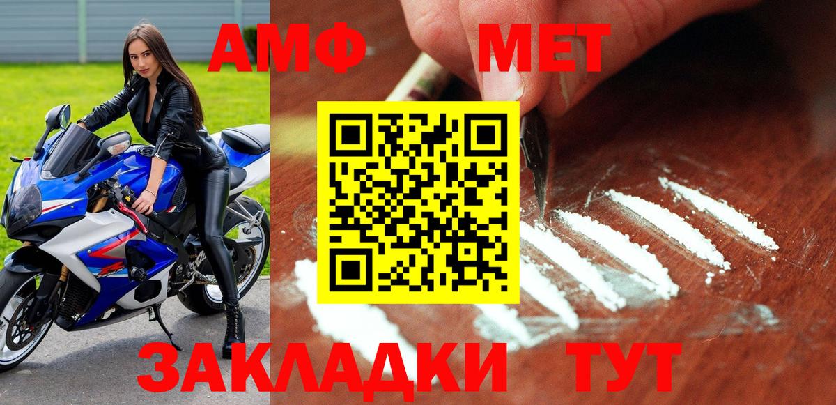 Амфетамин 98%  АМФЕТАМИН  Ульяновск  Вход с VPN  АМФ 