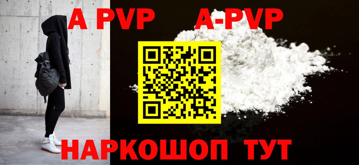 Alpha-PVP VHQ  A-PVP СК  цена   Ульяновск  Вход с VPN 