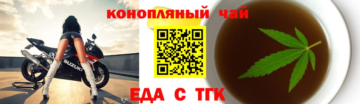 Ульяновск  Cannafood конопля  Вход с VPN 