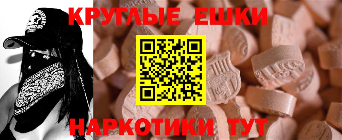 Ульяновск  Ecstasy mix  Вход с VPN  Ecstasy круглые 