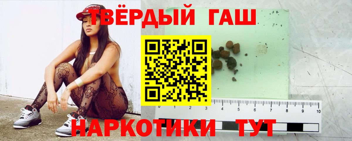 ГАШ Ice-O-Lator  Гашиш ice o lator  Гашиш  Ульяновск  Вход с VPN 