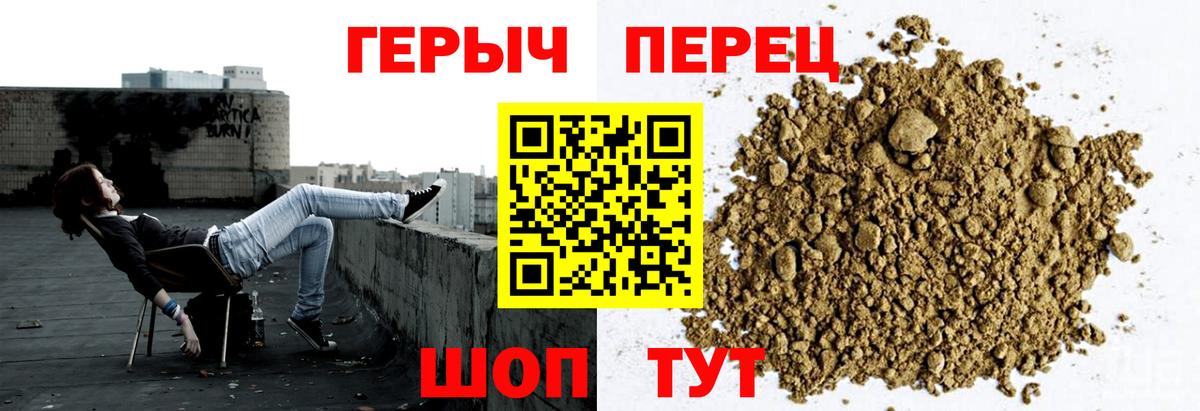 ГЕРОИН белый  Вход с VPN  Ульяновск 