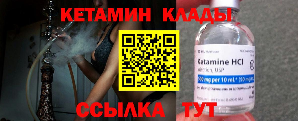 Ульяновск  КЕТАМИН VHQ  Вход с VPN  КЕТАМИН ketamine 