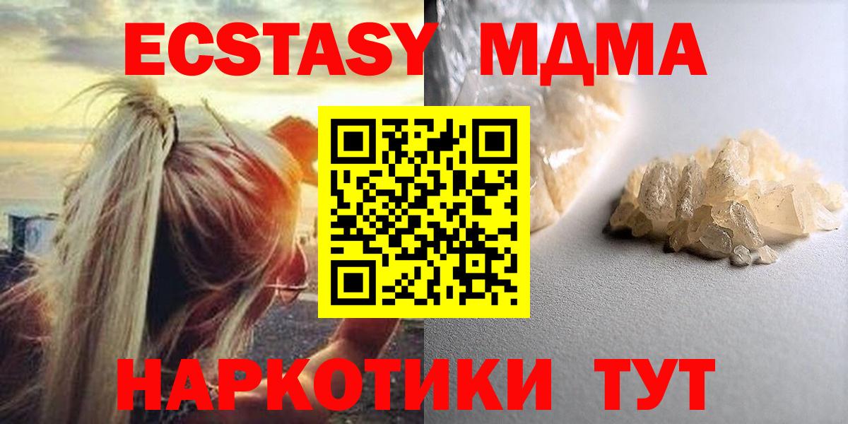 МДМА Molly  Вход с VPN  MDMA VHQ  МДМА  Ульяновск 