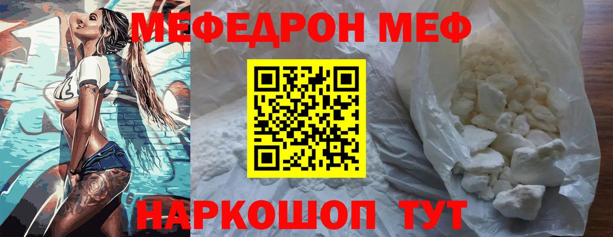 МЯУ-МЯУ  Вход с VPN  МЕФ 4 MMC  Ульяновск  МЕФ VHQ 