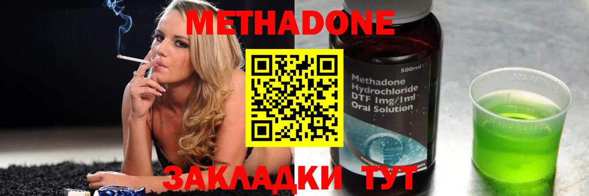 Ульяновск  МЕТАДОН мёд  Вход с VPN  МЕТАДОН methadone 